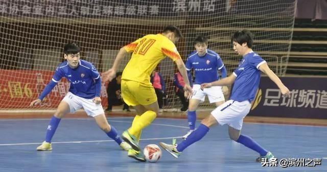 五甲滨州总决赛,滨州五人制足球超级联赛