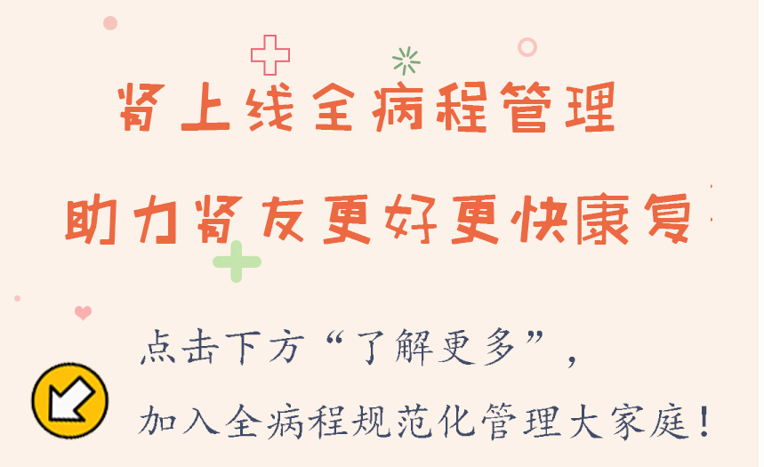 体检出现血尿,得了慢性肾炎需不需要吃药?专家终于讲出大实话!