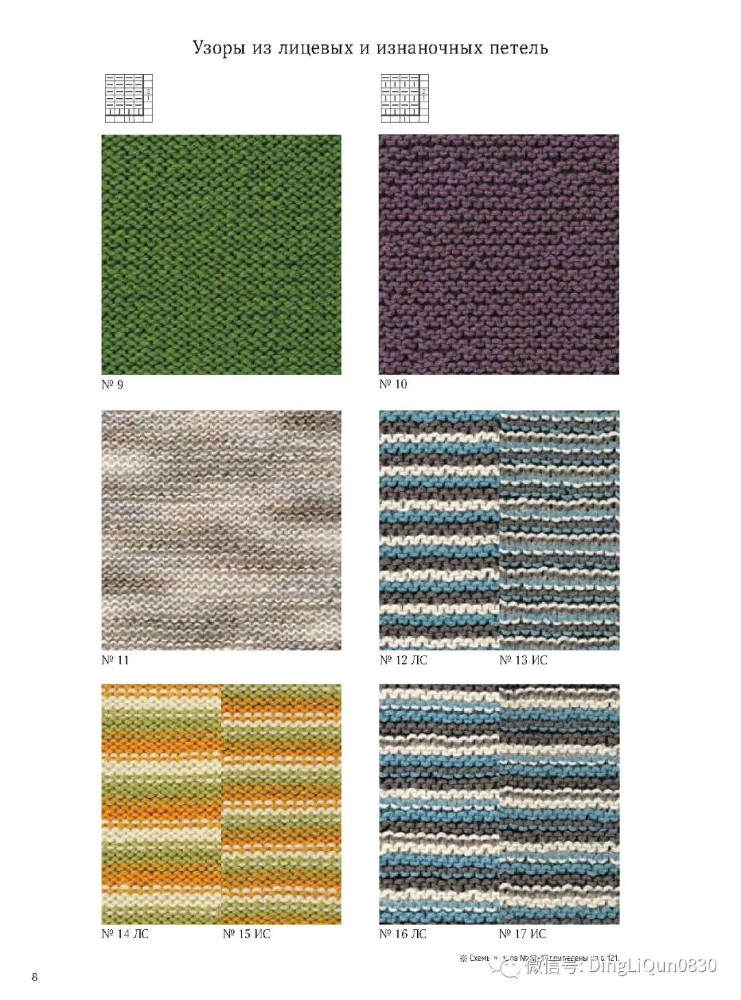 棒针编织飘窗垫图案图解,棒针编织小猴子图案图解