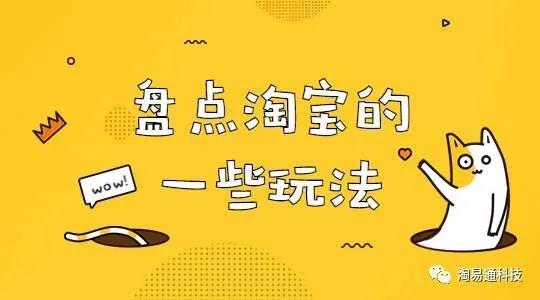 最新引流裂变式营销,淘宝店铺如何快速引流