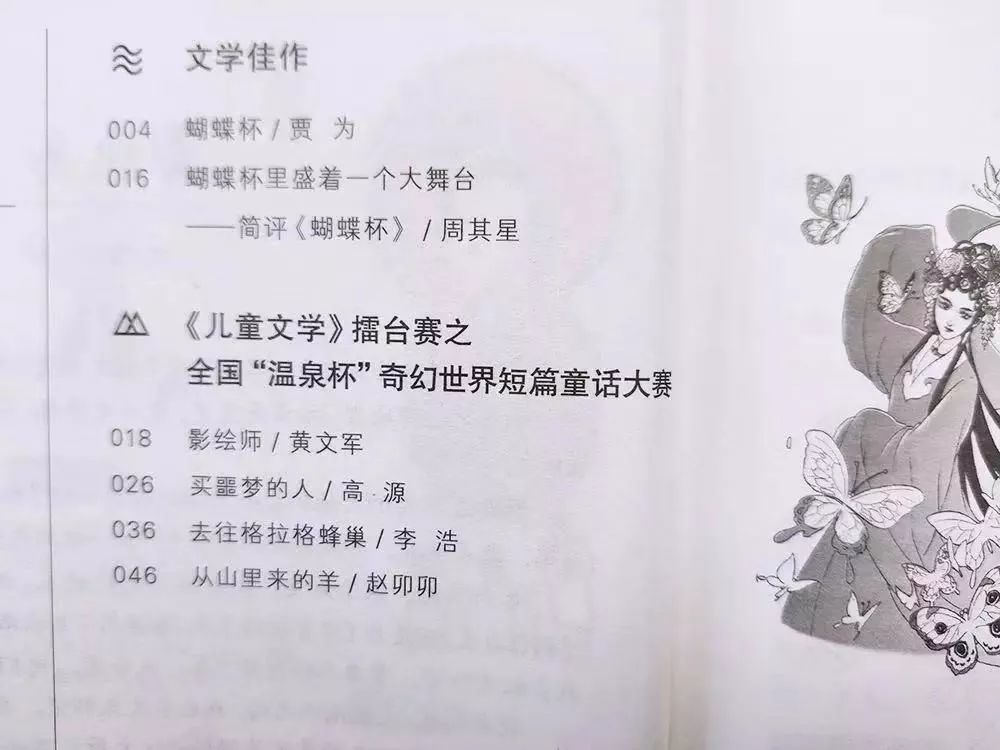 班主任推荐的书目,班主任方面的杂志推荐