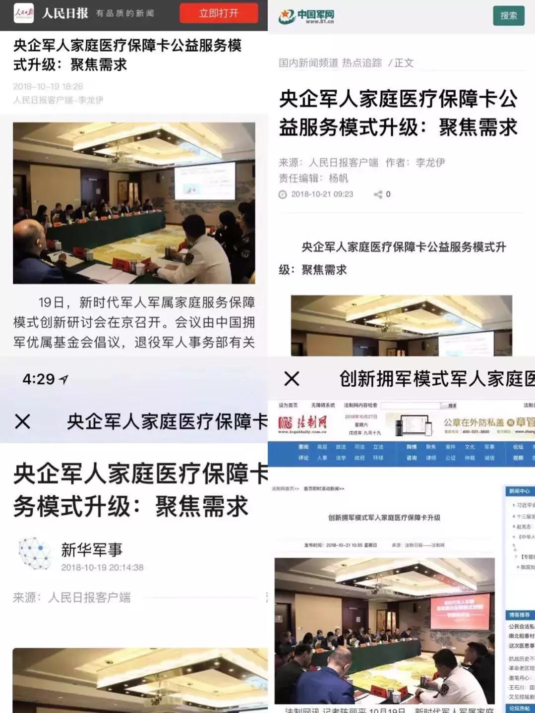 军人子女保障卡办理流程,军人家属保障卡岳父母能办理吗