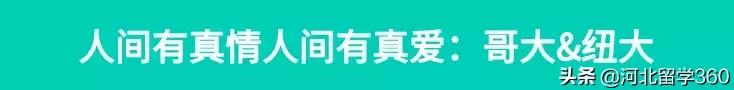学术厉害，撕逼也不服谁！围观美国高校相爱相杀的往事