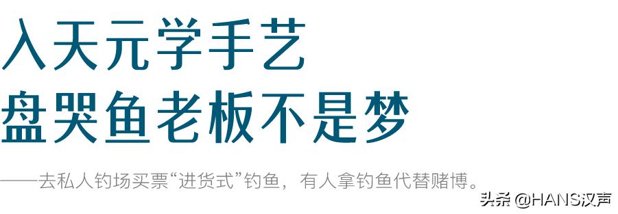 天元邓刚钓鱼属于什么水平,天元邓刚钓鱼最新视频现场