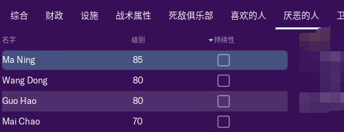 fm2022球队推荐,fm2020球队名汉化