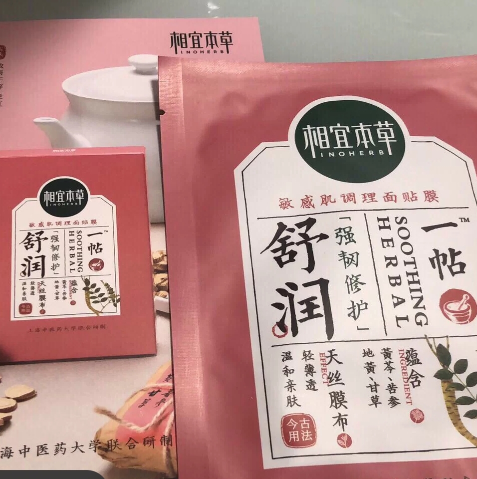 24款面膜测评补水舒缓面膜推荐,选用带有舒缓修复功能的保湿面膜