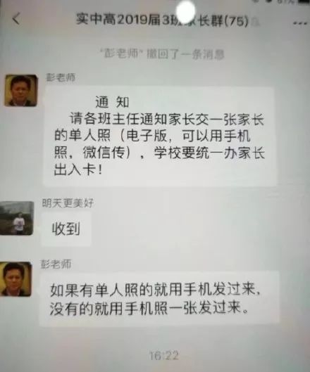 老师与家长尬聊,老师与70岁家长尬聊