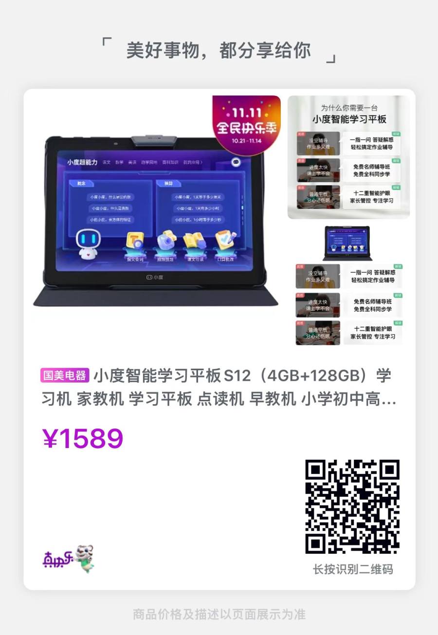 国美钜惠双11,2020年国美电器城双11有什么优惠