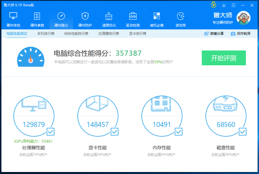 西数sn770鲁大师跑分低怎么回事,西数sn770500g鲁大师跑分