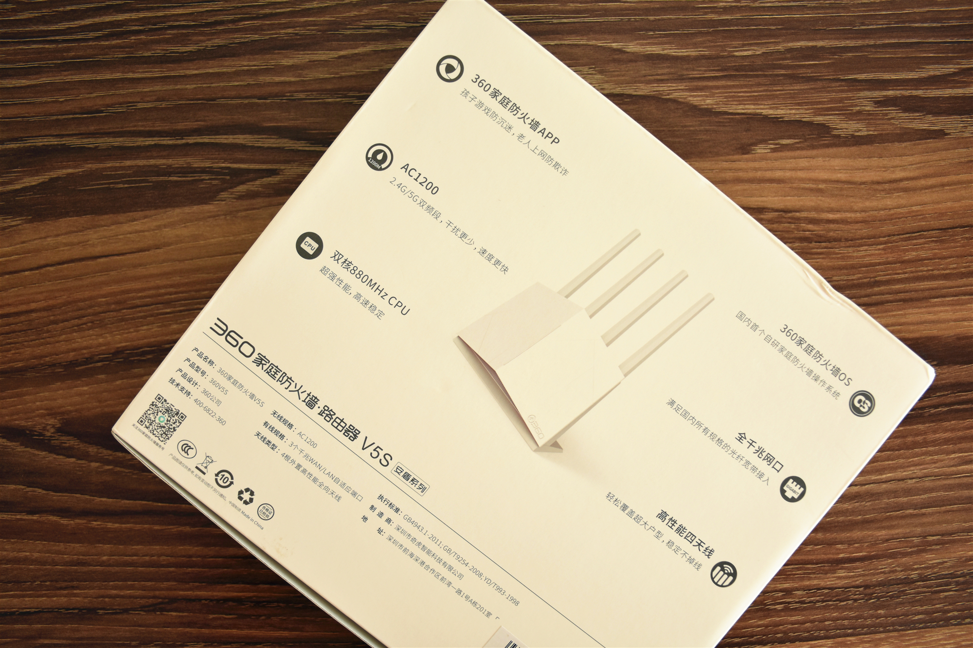 360家庭防火墙路由器防蹭网,360家庭防火墙路由器黑科技设置