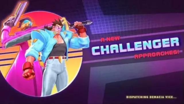 电玩皮肤价格曝光，电玩卢锡安、盖伦登场，至臻女警2000代币