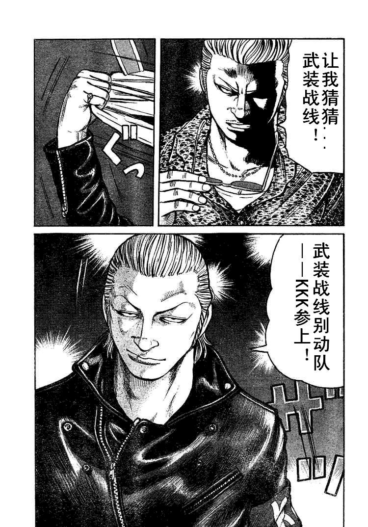 热血高校第93话完整版,热血高校第35话