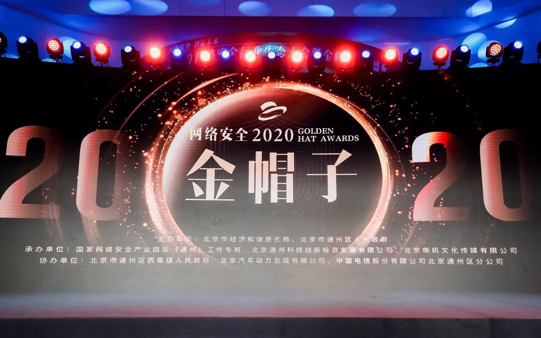 再获殊荣！广州世安入选《2020中国网络安全产业100强》