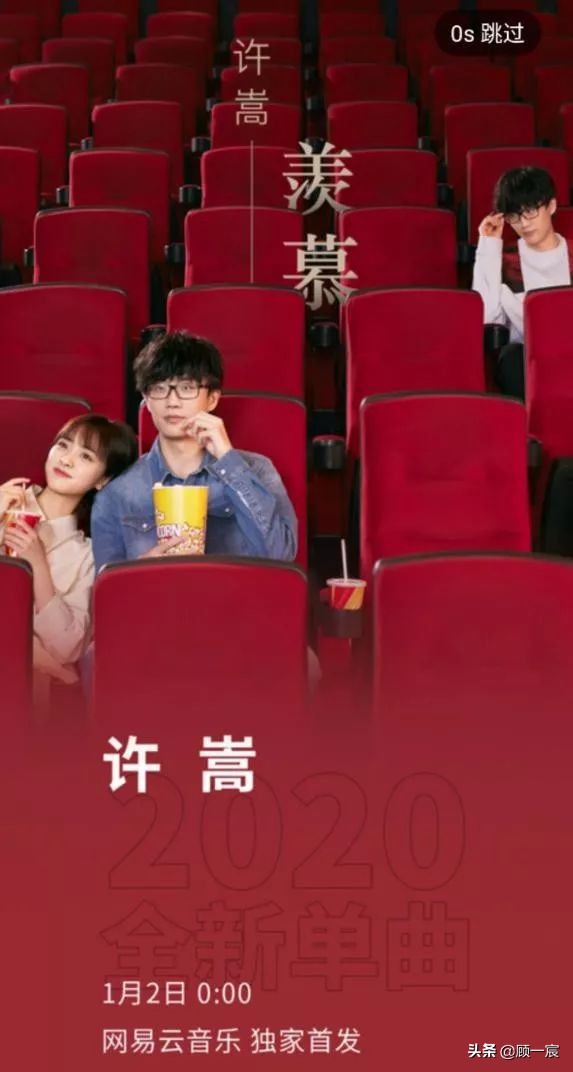 许嵩顶级音乐人,许嵩从出道到现在每年一首歌