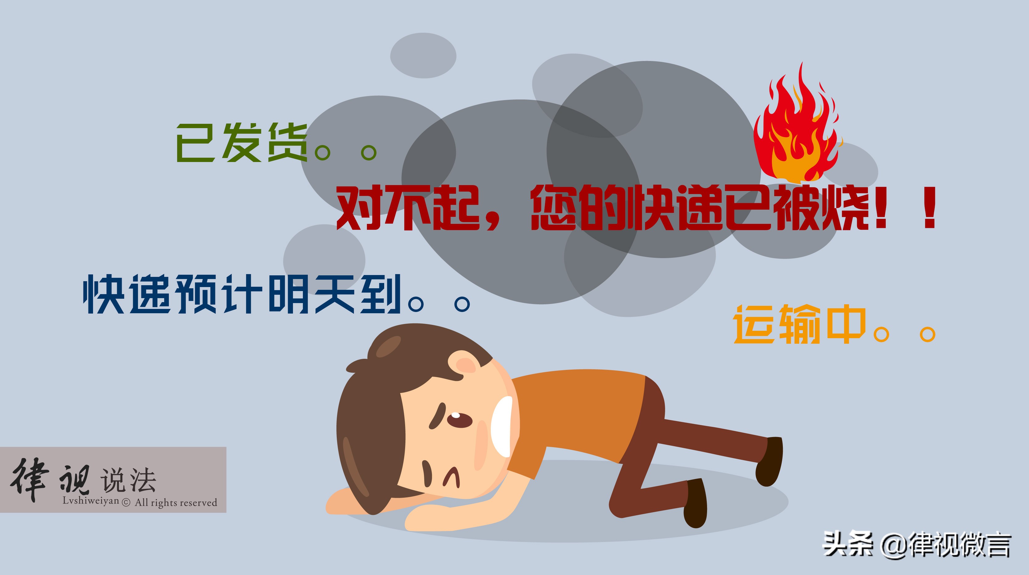 快递被快递公司烧了怎么办,快递已送达但是被别人拿走了