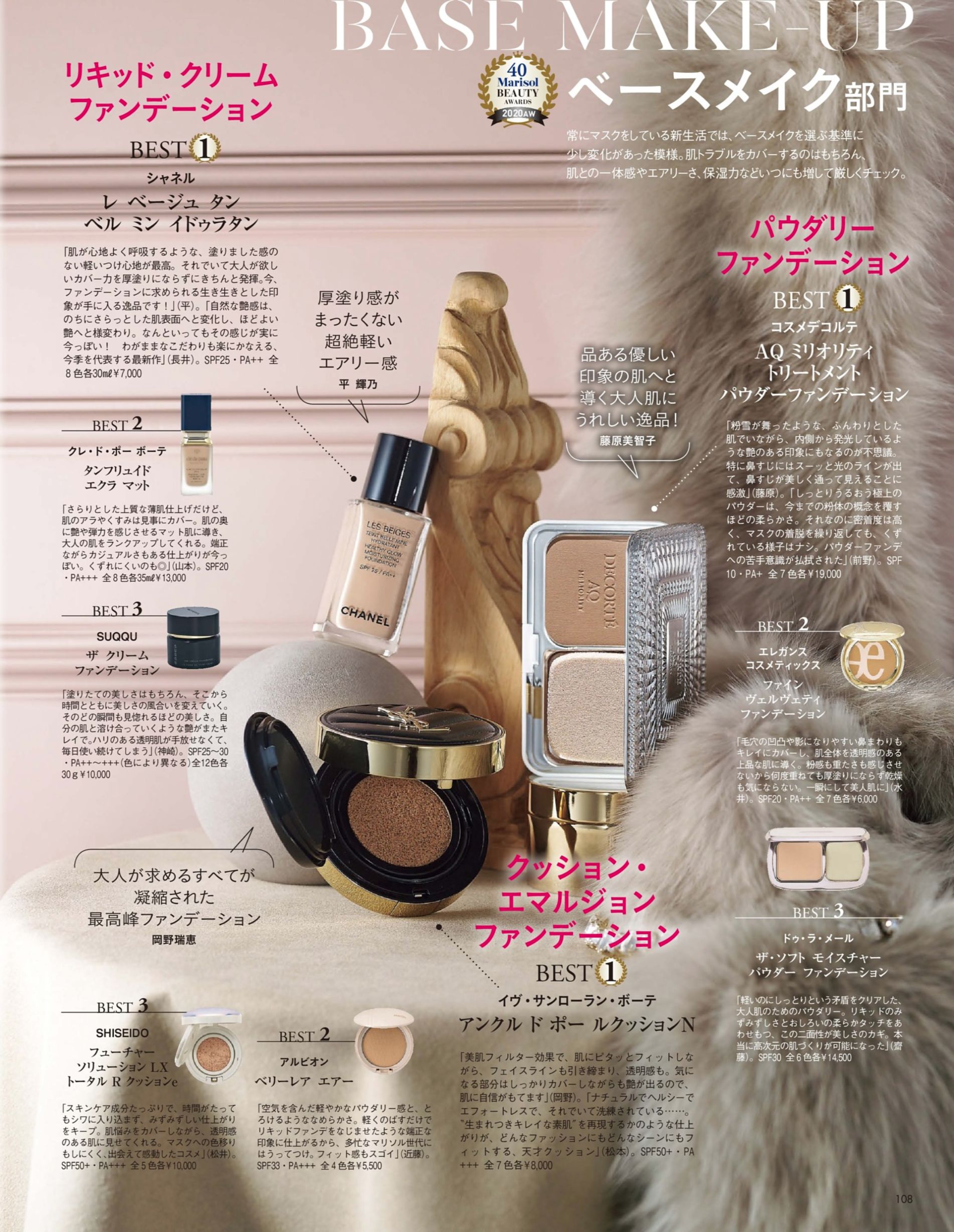 cosme2023上半年美妆趋势预测,2020年cosme大赏完整名单