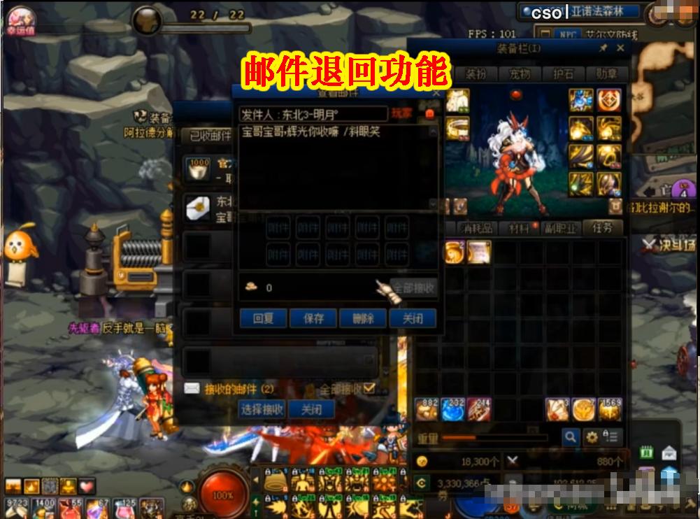 dnf旭旭宝宝卖保护券,dnf旭旭宝宝更换自定义装备