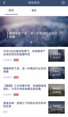 东吴证券未来牛市,东吴证券开户服务解析