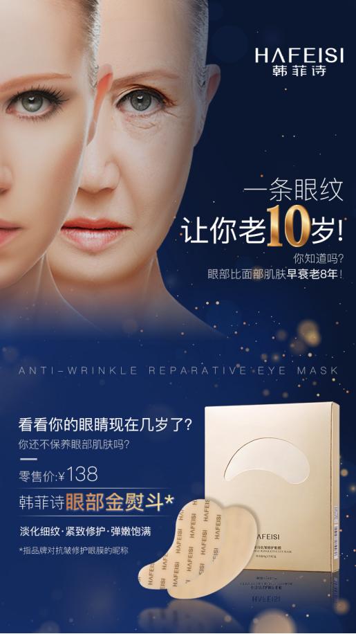 韩菲诗眼膜眼霜,韩菲诗8小时抗皱眼膜