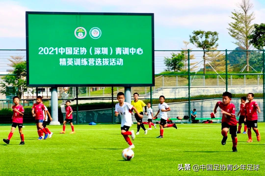 中国足协2011精英训练营深圳,中国足协深圳青训中心