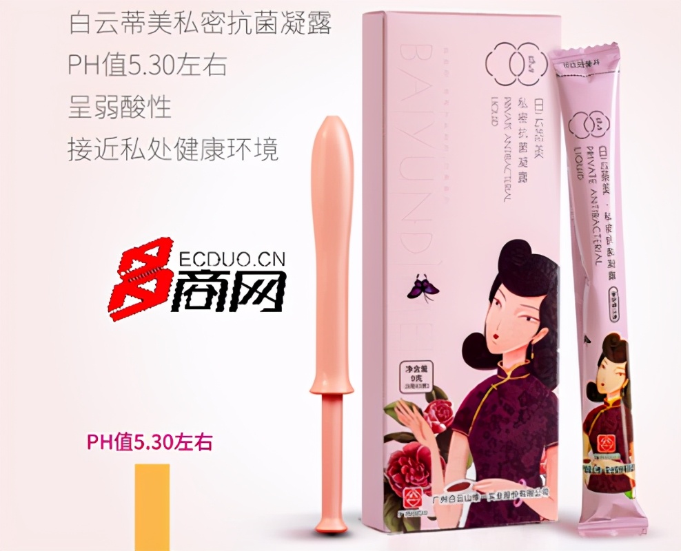 让无数姑娘担惊受怕的*处私**问题，我来帮你解决