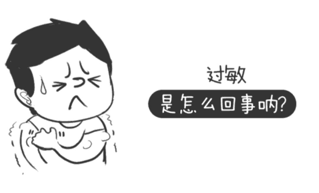 揭开过敏的伪装术尹佳,揭开病毒神秘面纱