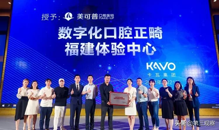 2023全国口腔正畸学术会议,数智口腔矫正