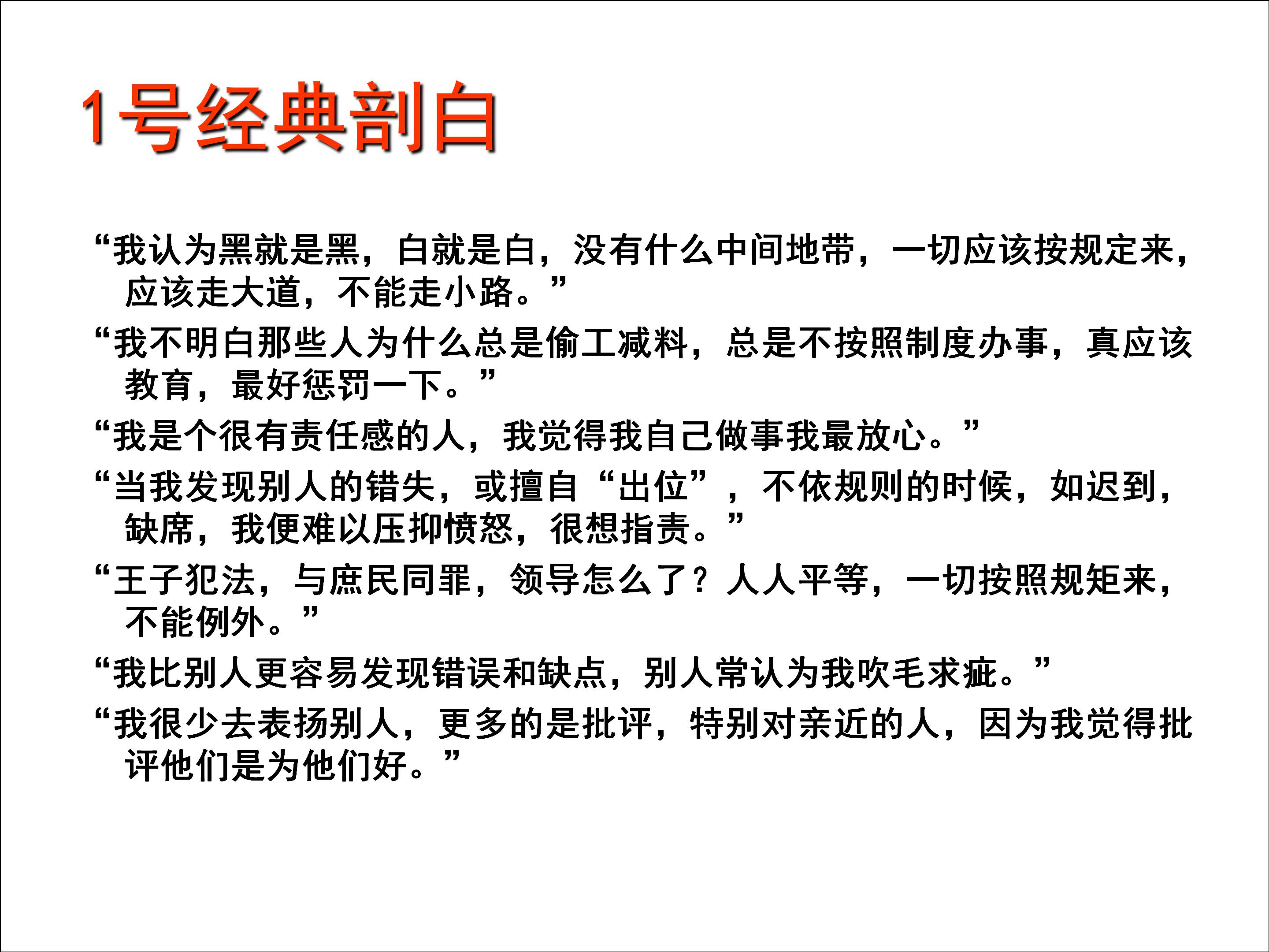 九型人格和职业生涯规划电子书,9型人格与职业生涯规划图