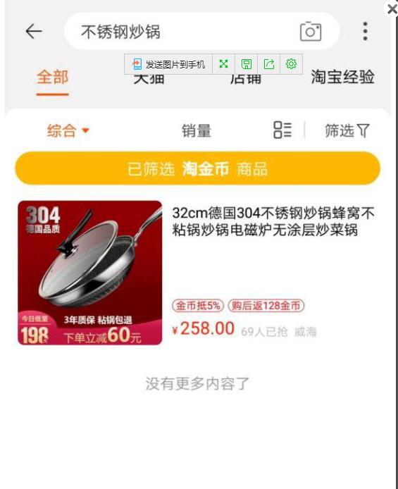 淘金币爆款技巧,快速获得淘金币方法教程