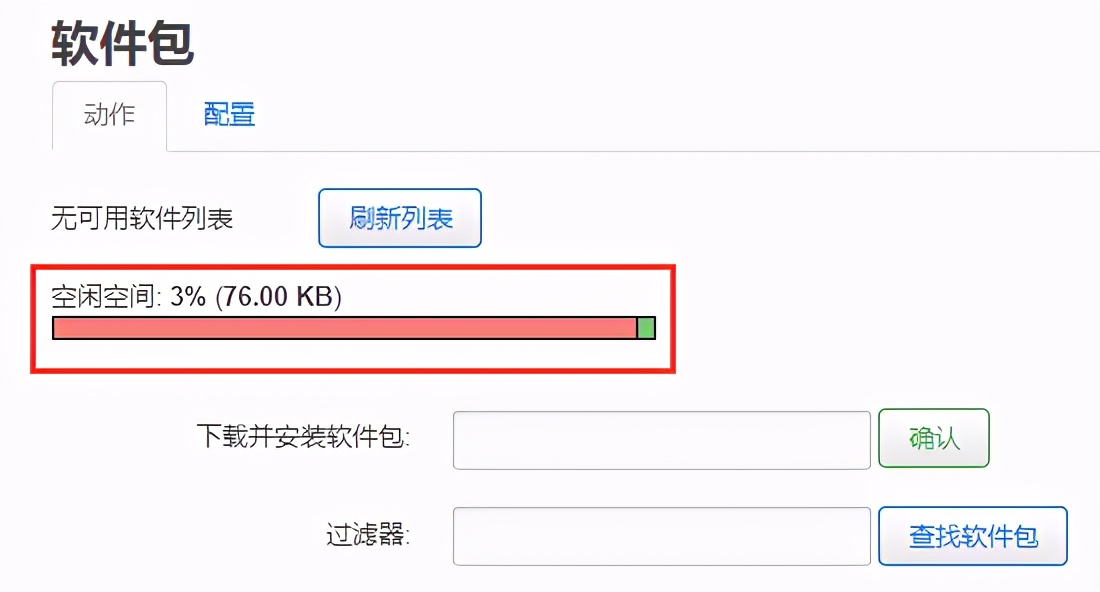 openwrt空间不足怎么解决,openwrt剩余空间共享硬盘