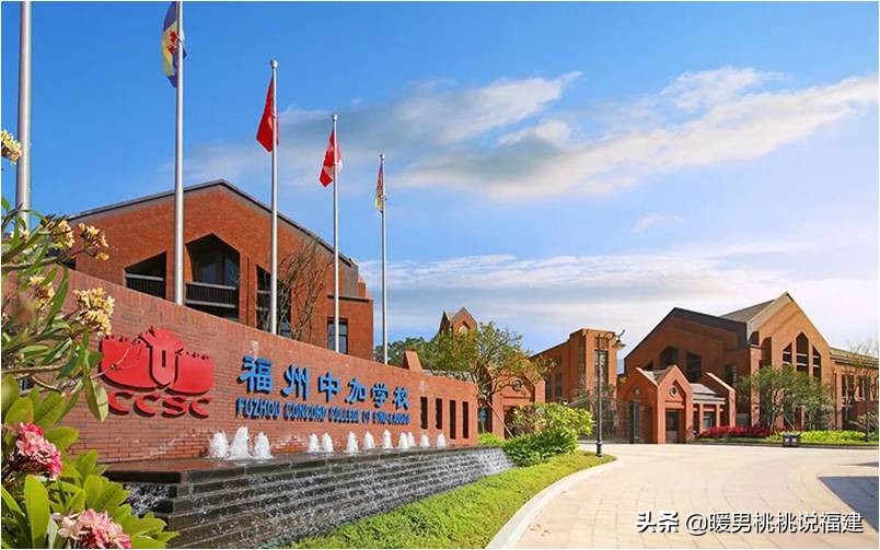 福州金山私立小学哪个好,福州仓山有哪些私立小学