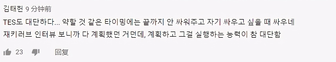 韩网热议tes胜v5,韩网热议tes战胜