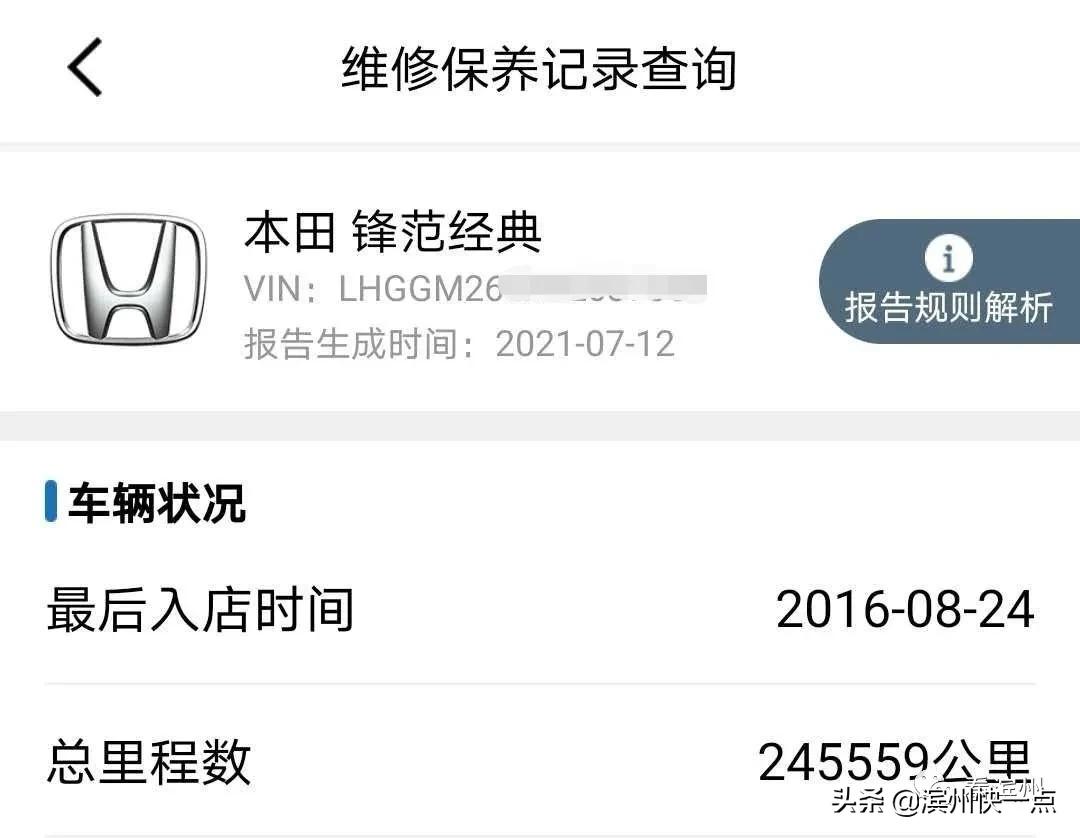 二手车贩子在滨州被骗,有没有在山东滨州买二手车被骗的