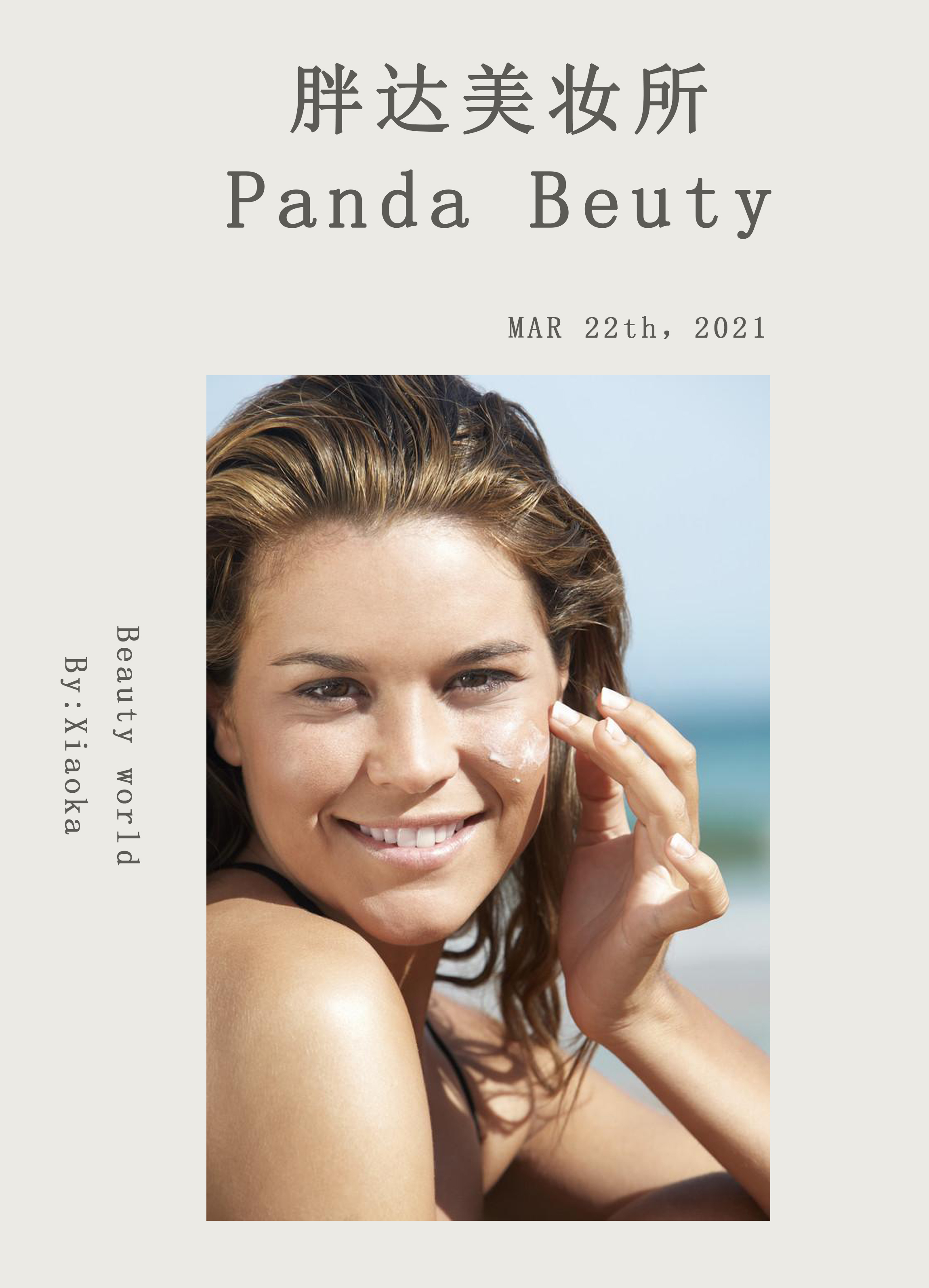 防晒霜化妆前涂还是化妆后涂,碧柔防晒霜化妆后怎么补涂