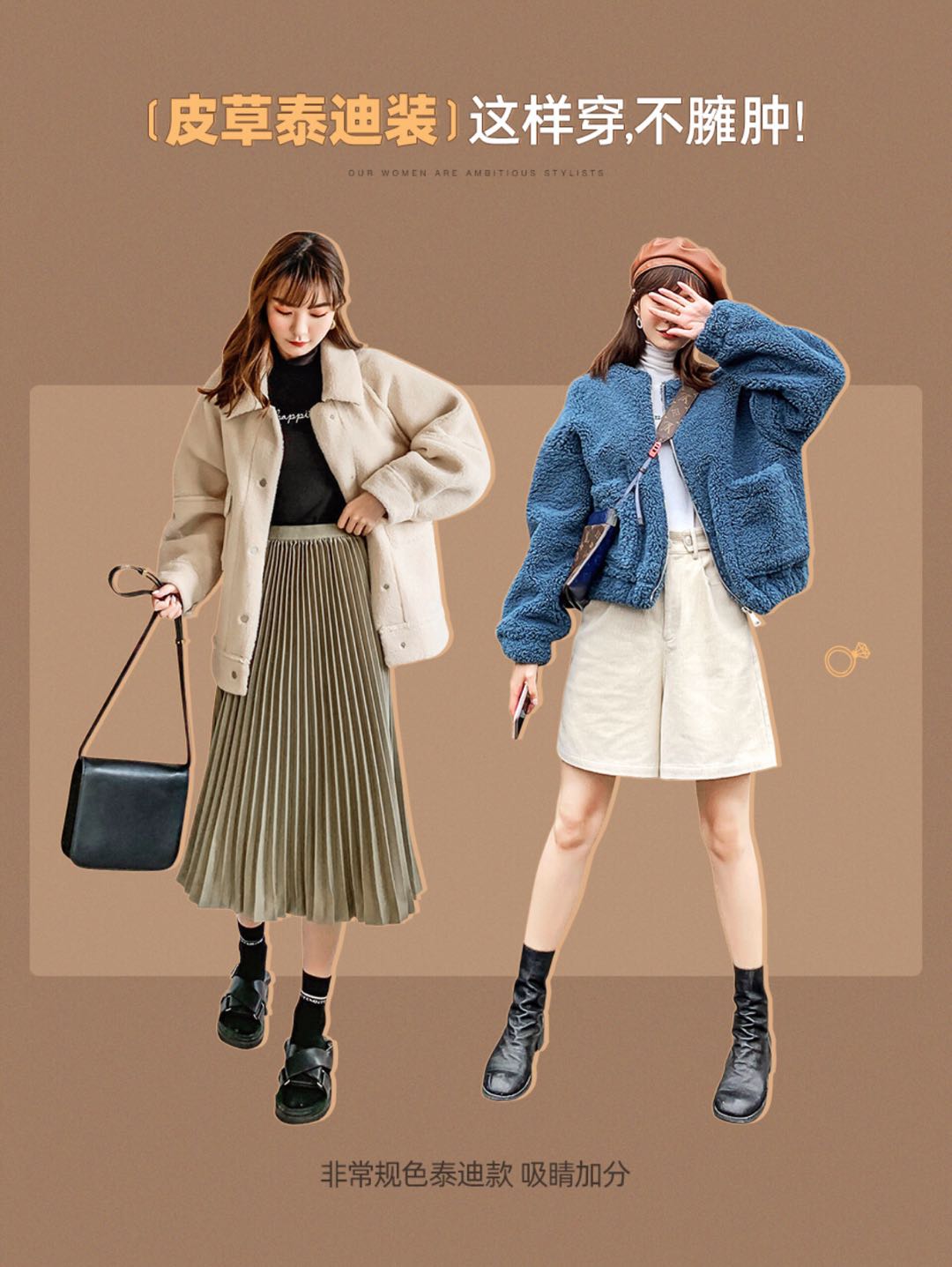 秋冬气质款搭配,36套温柔系搭配穿出少女感