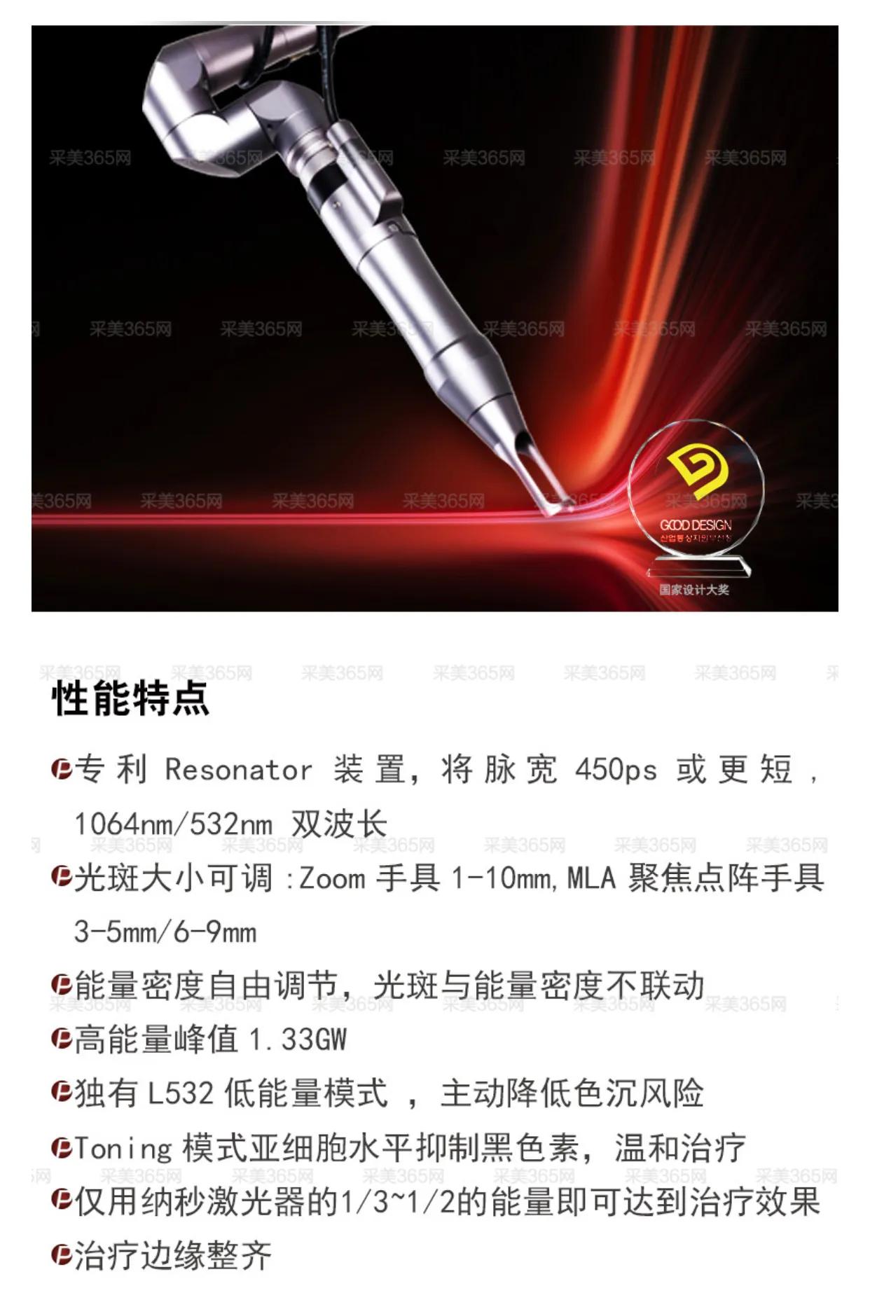 激光祛斑产品排行榜10强,cfda祛斑仪器