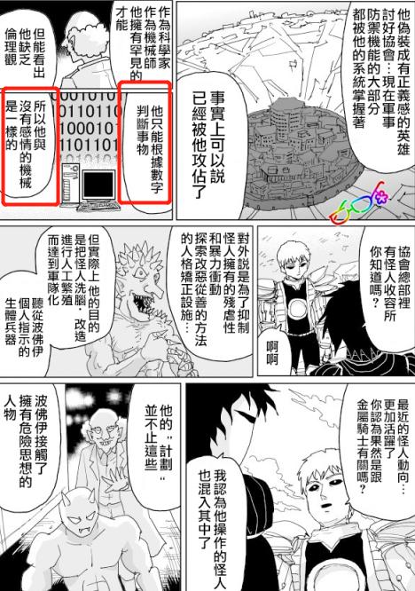 一拳超人驱动骑士核心爆料,一拳超人驱动骑士vs金属骑士