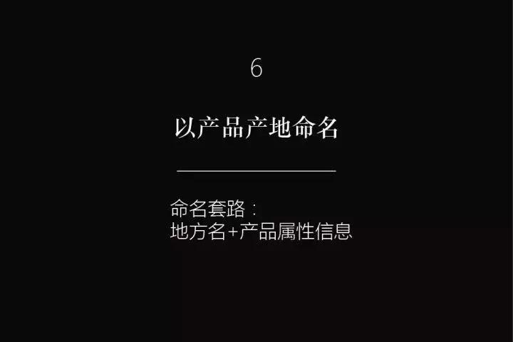 如何对品牌进行命名,如何给一个品牌取一个好听的名字