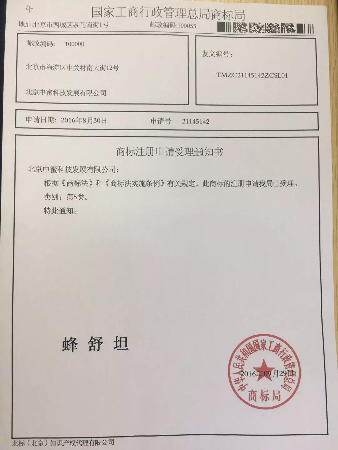 蜂胶消炎祛痘,蜂胶治疗皮癣吗