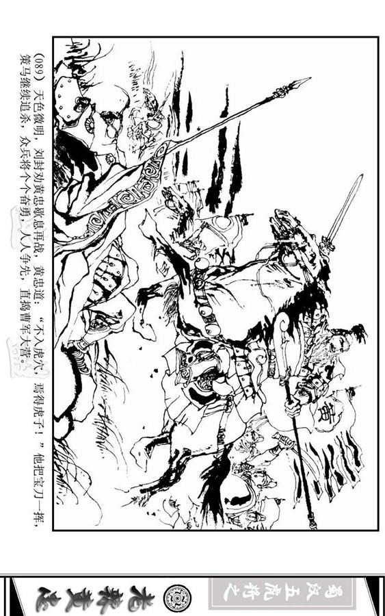 三国演义里的黄忠简介,三国演义一代名将黄忠陨落