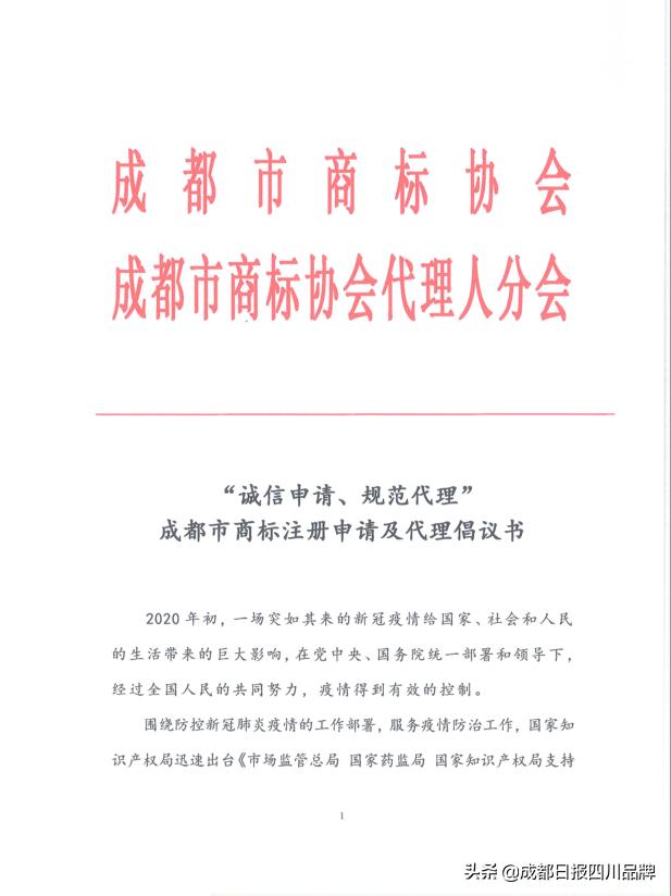 诚信认证办理,对于恶意商标申请我们应该怎么做