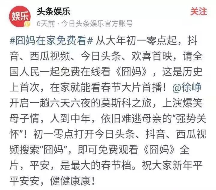 “抢”院线大片“挑战”视频平台,免费放电影,*今条头日**很可以