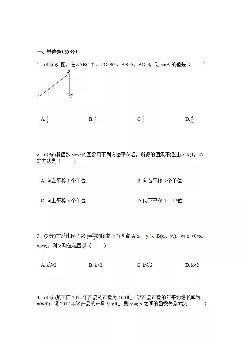 初中数学几何测试题,初中数学计算测试题