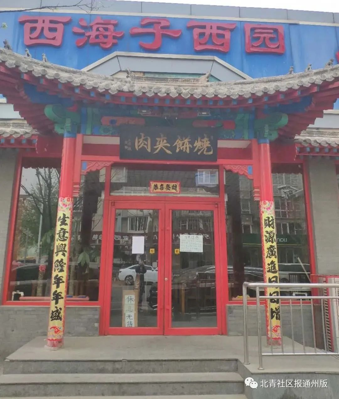 恢复营业后生意如何？记者走访通州三处热闹商街，心情有些沉重……