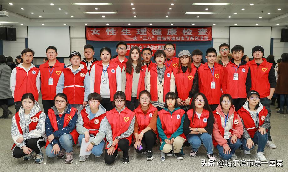 “百年市一院专家进高校”系列活动之九——哈工大附属哈市第一医院走进理工大学为女教职工送健康