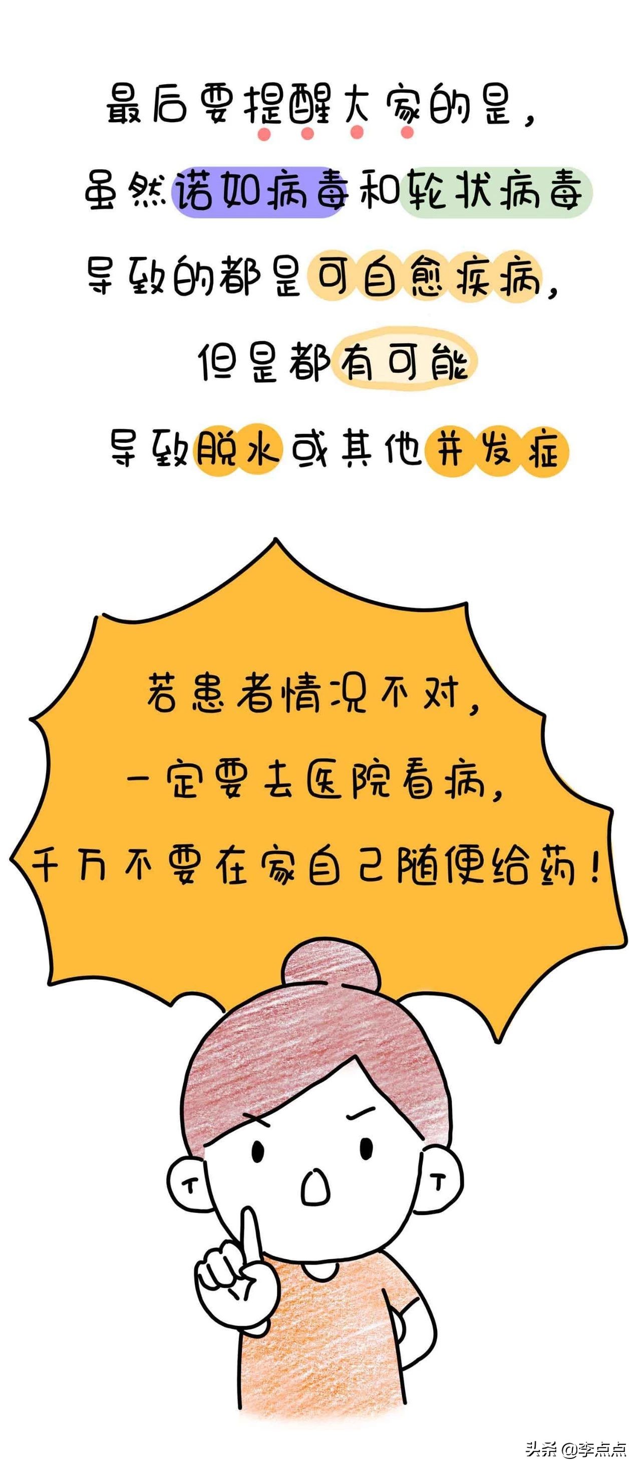 宝宝天热上吐下泻怎么回事,孩子冷到了上吐下泻怎么办