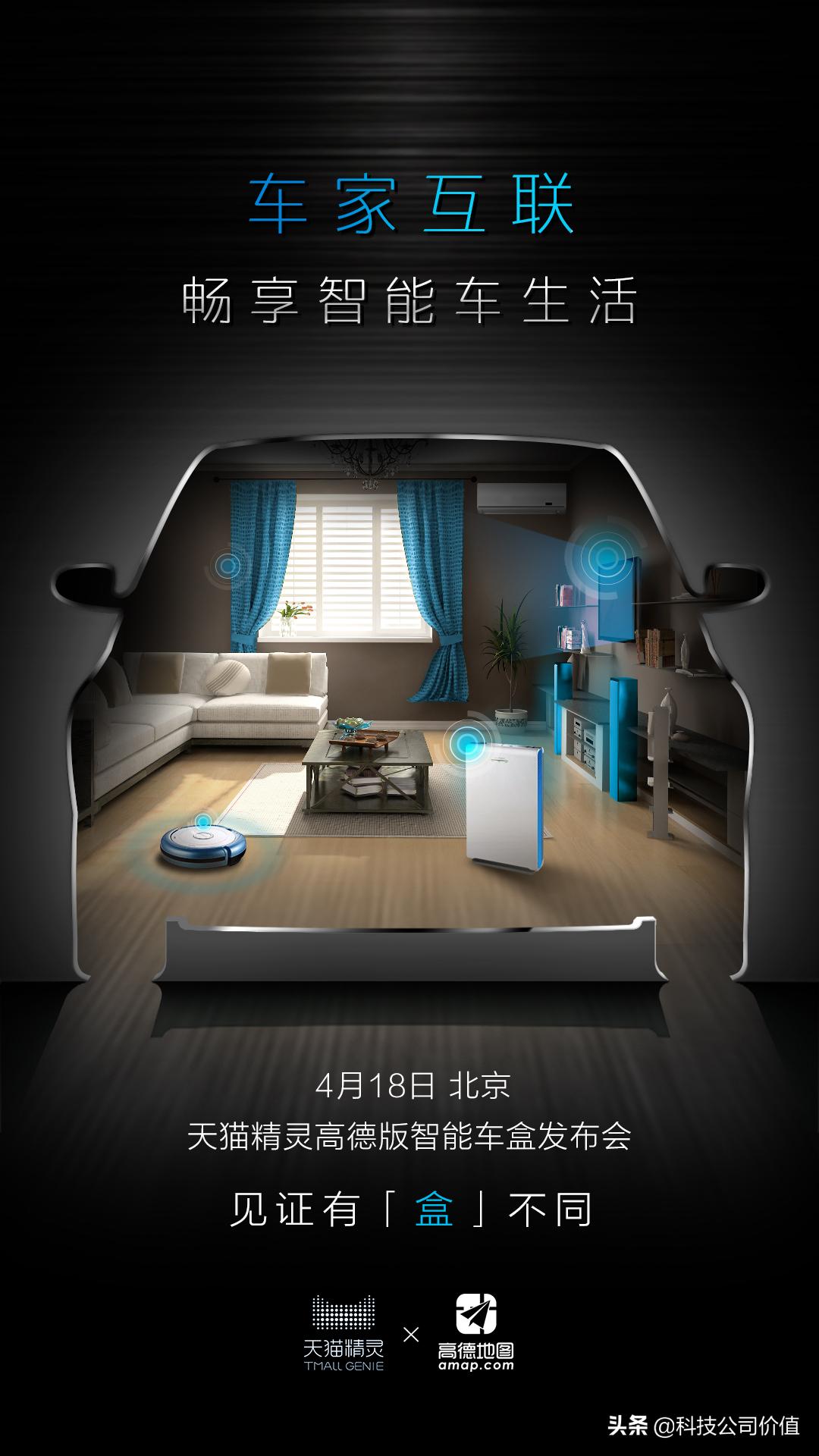 开车太累了？快看天猫精灵与高德地图联合创造的驾车专用“伴侣”