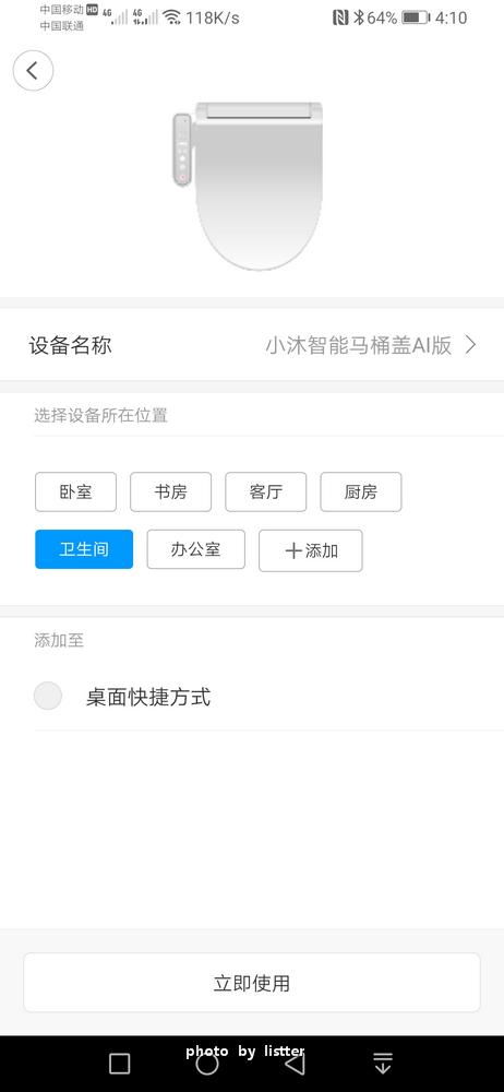 小沐智能马桶盖ai使用教程,小沐智能马桶盖与ai版
