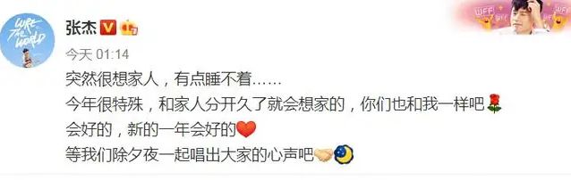 刘烨张杰春晚对话,张杰和刘烨一起参加跨年晚会