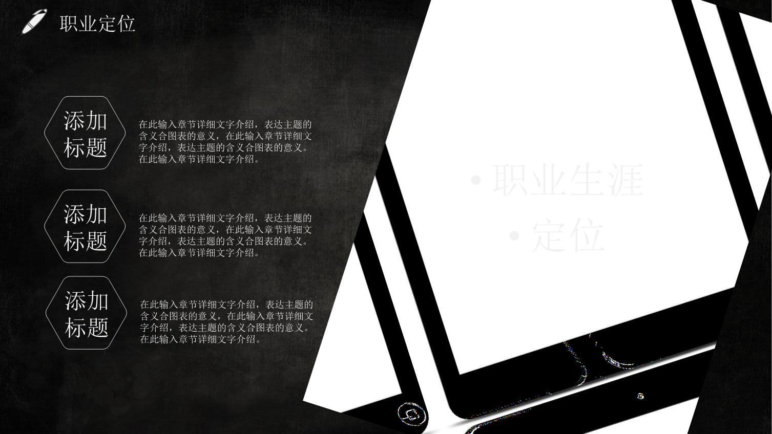 ppt大学生职业生涯规划背景图下载,职业生涯规划书模板ppt免费下载